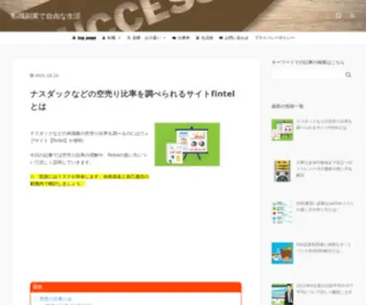 Tensyokuseikatsu.com(転職副業で自由な生活) Screenshot