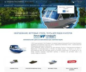 Tentcomfort.ru(Компания «Тент) Screenshot