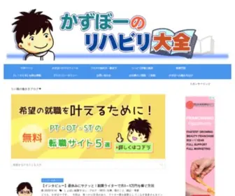 Tento-Yobou.net(リハビリ) Screenshot