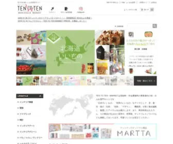 Tentoten-Market.jp(テントテン) Screenshot