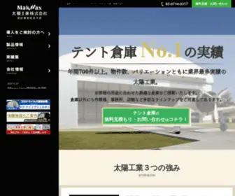 Tentsouko.com(国内シェアNo1) Screenshot