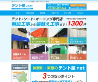 Tentya.net(神奈川・東京) Screenshot