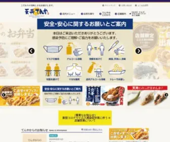 Tenya.co.jp(てんや) Screenshot