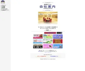 Tenyo.co.jp(ジグソーパズルやマジック、脳トレグッズなど、知的ゲームや知育トイ) Screenshot