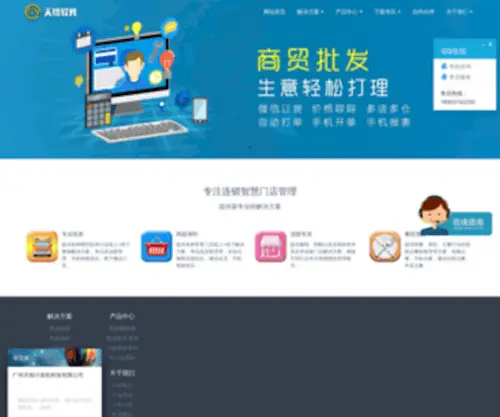 Tenytech.cn(雷竞技网) Screenshot