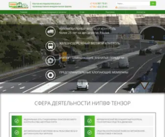 Tenzor-Rostov.ru(Научно) Screenshot