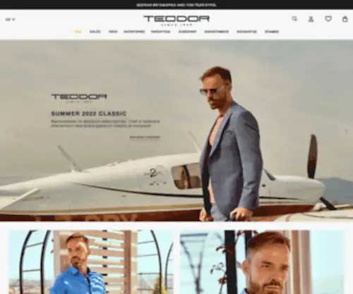Teodor-Shop.gr(Ηλεκτρονικό κατάστημα ανδρικης μόδας σπορ) Screenshot