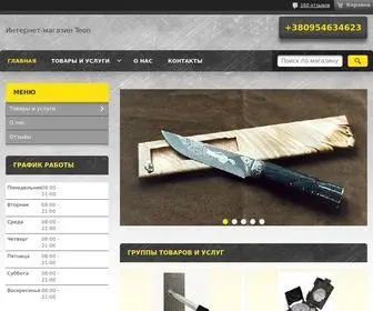 Teon.com.ua("Інтернет) Screenshot