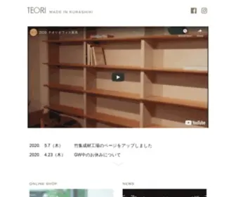 Teori.co.jp(Teori) Screenshot