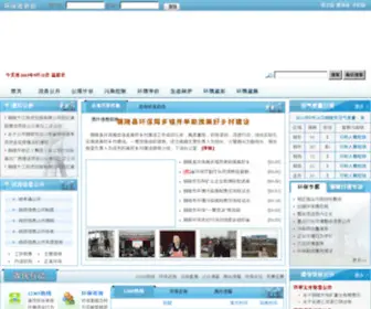 Tepb.gov.cn(铜陵市环境保护局) Screenshot