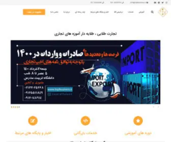 Tepbusiness.ir(گروه بازرگانی تجارت طلایی) Screenshot