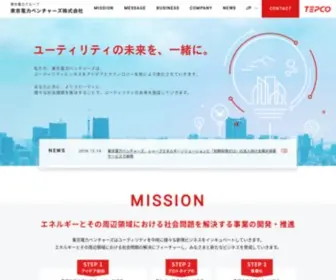 Tepcoventures.co.jp(ベンチャー) Screenshot