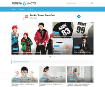 Teperchisto.ru(Сайт) Screenshot