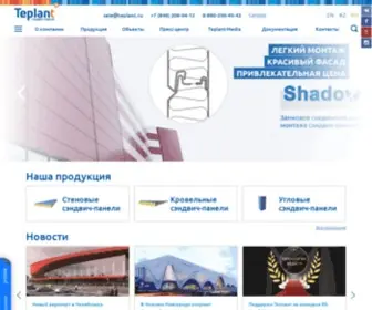 Teplant.ru(Сэндвич панели) Screenshot