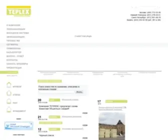 Teplex.ru(Teplex) Screenshot