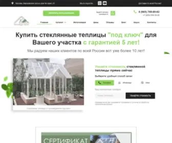 Teplici-Lux.ru(Стеклянные теплицы от производителя под ключ) Screenshot