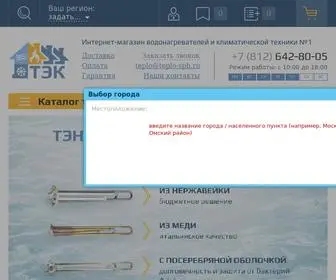 Teplo-SPB.ru(Запчасти) Screenshot