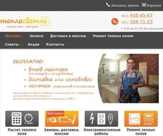 Teplo-Svetlo.ru(Магазин теплых полов) Screenshot