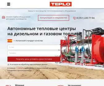 Teplo.es(завод теплогенерирующего оборудования (Златоуст)) Screenshot