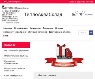 Teploakvasklad.ru(ТеплоАкваСклад) Screenshot