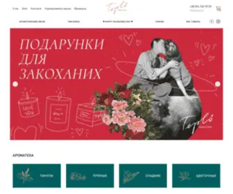 Teplocandle.com(Інтернет) Screenshot