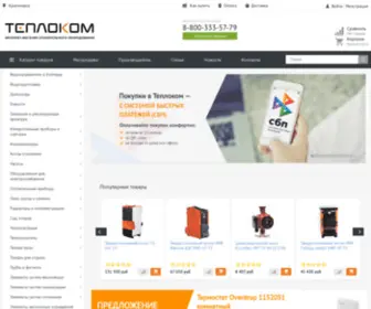 Teplocom.com(Интернет) Screenshot