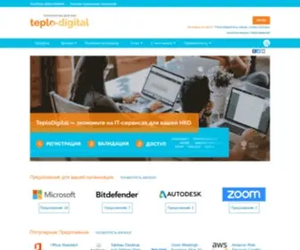 Teplodigital.org(TechSoup Russia) Screenshot