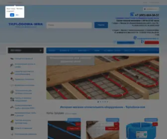 Teplodoma-MSK.ru(Интернет) Screenshot