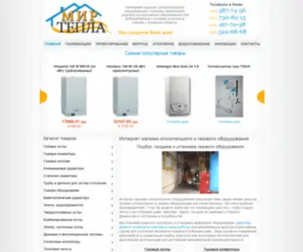 Teplogas.com.ua(Интернет) Screenshot