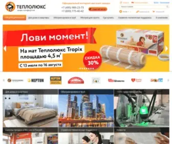 Teploluxe.ru(Интернет) Screenshot