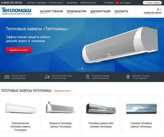 Teplomash.com.ru(Тепломаш) Screenshot