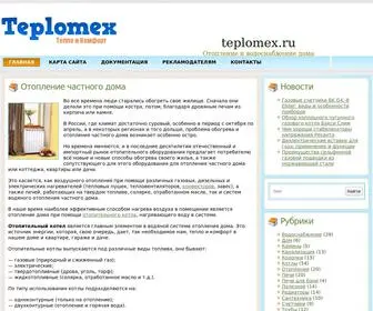 Teplomex.ru(Отопление дома) Screenshot