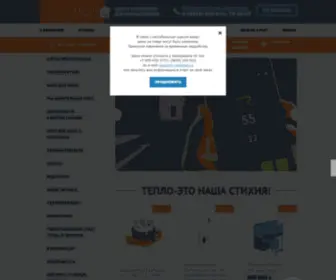 Teplomir-NK.ru(Интернет магазин систем отопления и водоснабжения) Screenshot
