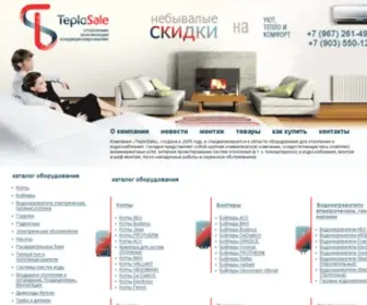 Teplosale.ru(интернет магазин отопления и водоснабжения) Screenshot
