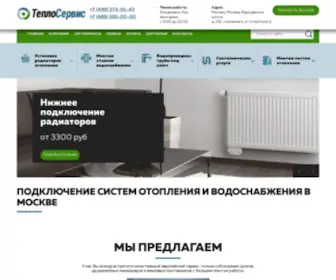 Teploservismos.ru(Установка) Screenshot