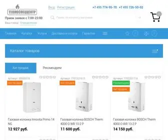 Teplospeccentr.ru(Теплоспеццентр) Screenshot