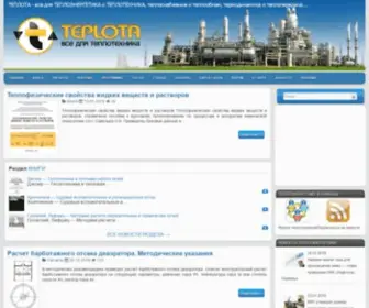 Teplota.org.ua(все) Screenshot