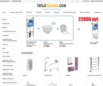 Teplotochka.com(Интернет) Screenshot