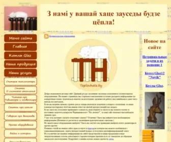 Teplovhate.by(Тепло) Screenshot