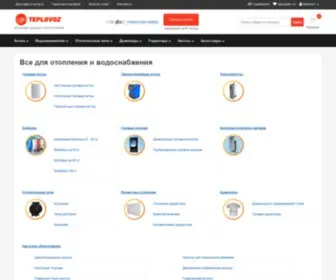 Teplovoz.ua(ТеплоВоз) Screenshot