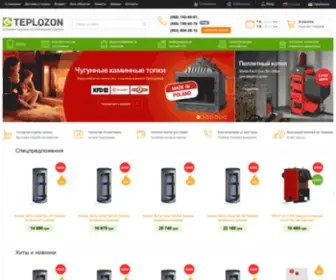 Teplozon.com.ua(Інтернет) Screenshot