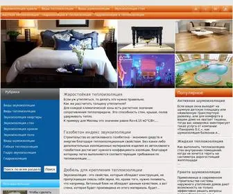 Teplozvukoizolyaciya.ru(Asx) Screenshot