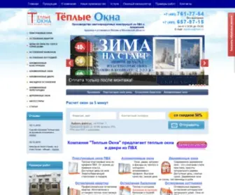 Tepokna.ru(Теплые Окна) Screenshot