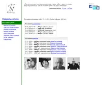 Teptar.com(Фонд) Screenshot