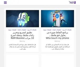 TeqNynet.com(تقني) Screenshot