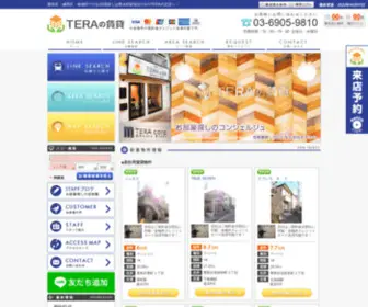 Tera-Chintai.com(豊島区) Screenshot