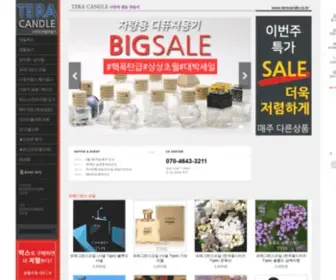 Teracandle.co.kr(나만의) Screenshot