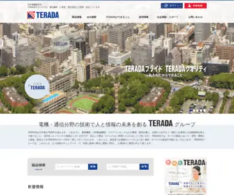 Terada-Ele.co.jp(株式会社TERADA (旧寺田電機製作所)) Screenshot