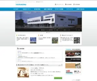 Teradai.co.jp(株式会社テラダイ) Screenshot