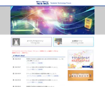 TerahertzJapan.com(TOP) Screenshot